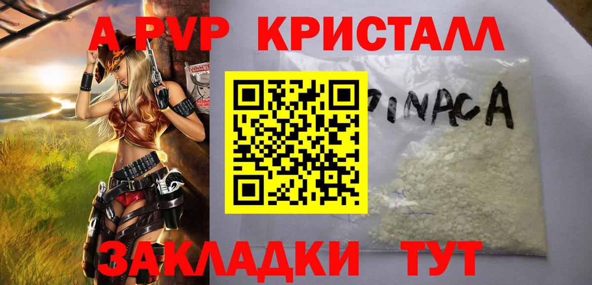 A-PVP СК Каменка