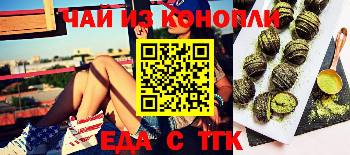 Каменка  Еда ТГК марихуана  Вход с VPN 