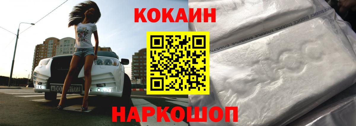 Кокаин Эквадор Каменка