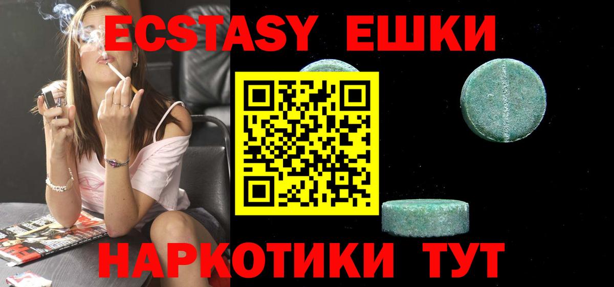 ЭКСТАЗИ Punisher  Ecstasy  Каменка  Экстази 280мг  Вход с VPN 