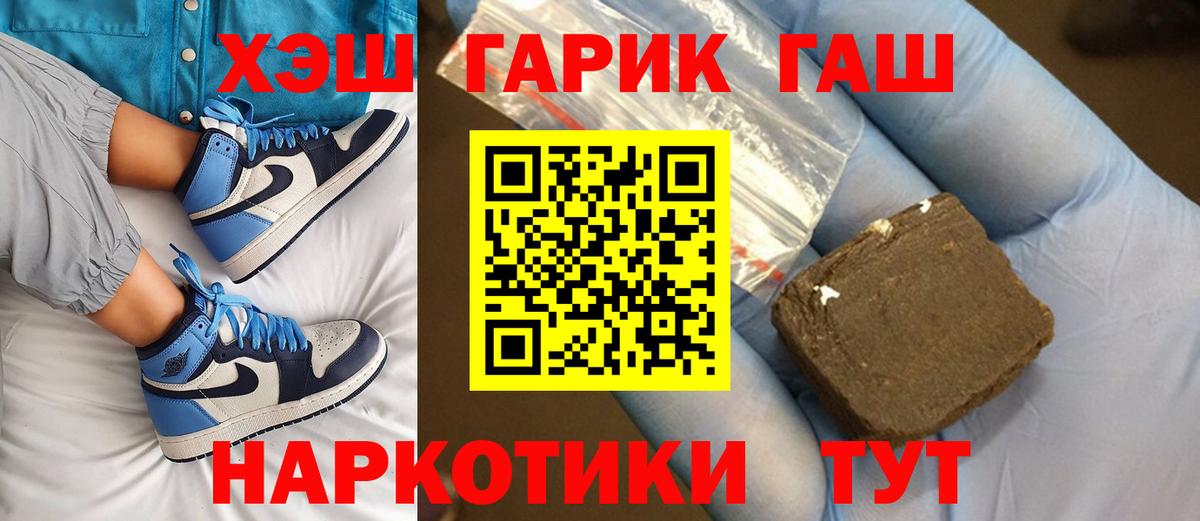 Гашиш хэш Каменка