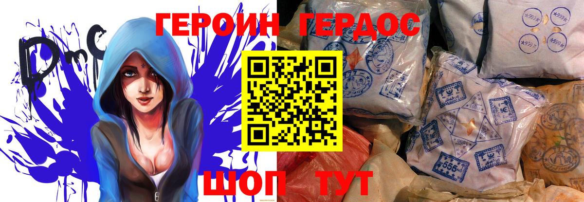 ГЕРОИН герыч Каменка