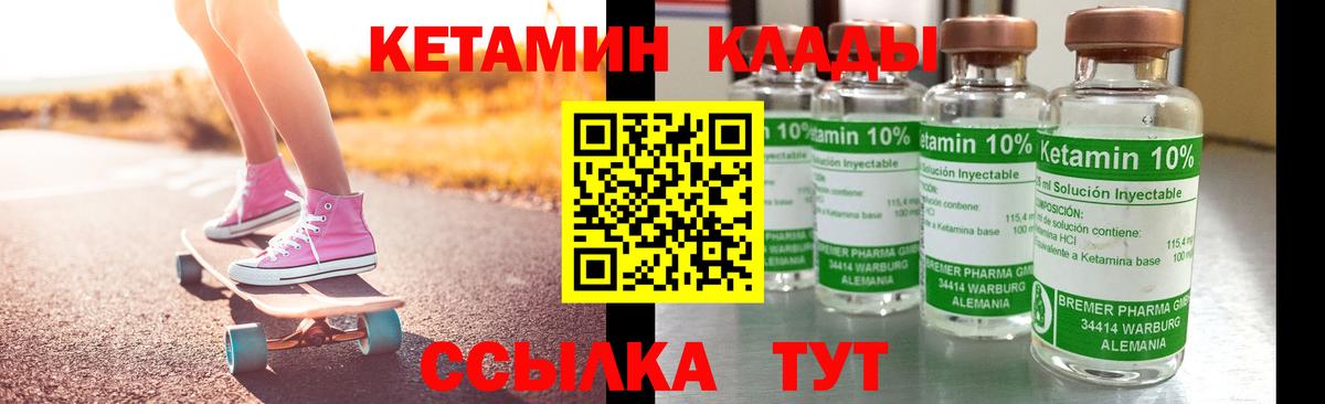 Кетамин VHQ Каменка