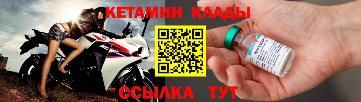 Каменка  КЕТАМИН VHQ  Вход с VPN 
