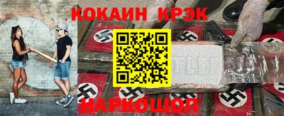 кокаин колумбия Краснодар