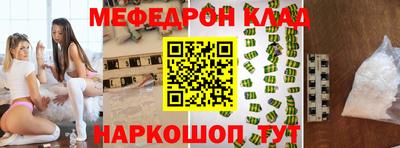мефедрон мука Краснокаменск