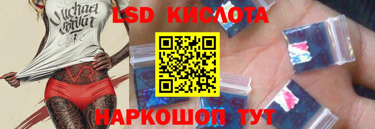 ЛСД экстази кислота Каменка