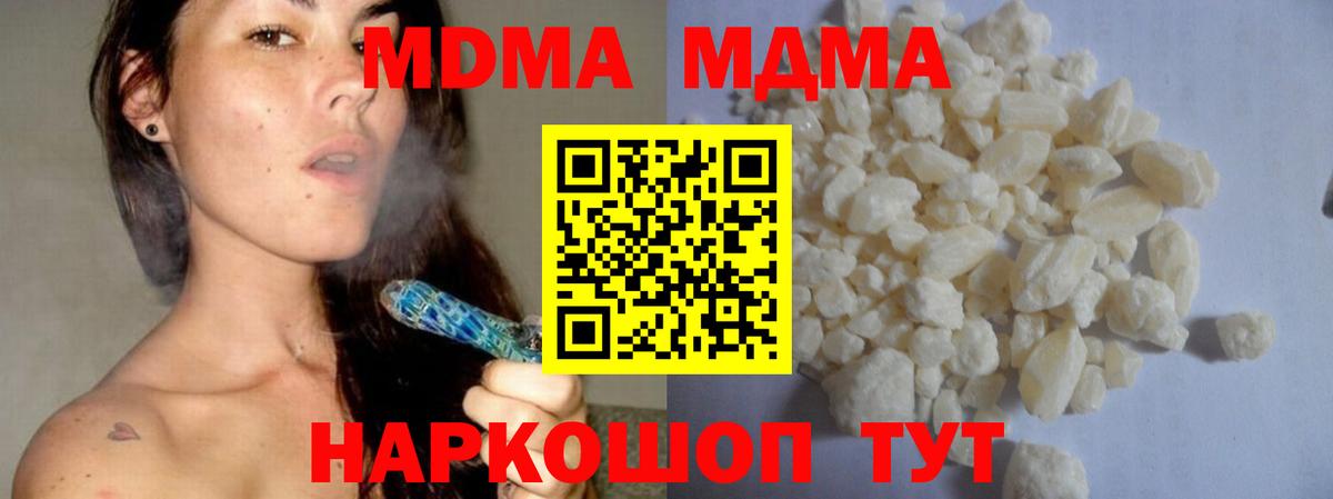 Каменка  MDMA кристаллы  МДМА  Вход с VPN 