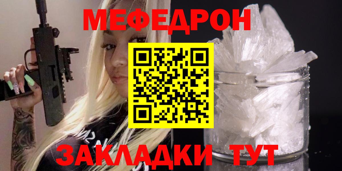 MEGA как зайти  МЯУ-МЯУ  Вход с VPN  Меф мяу мяу  Каменка  МЕФ mephedrone  Мефедрон 