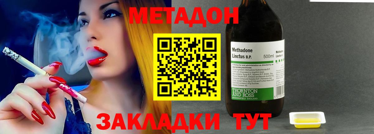Метадон кристалл  Вход с VPN  МЕТАДОН methadone  Каменка 