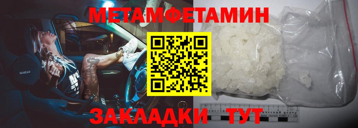 МЕТАМФЕТАМИН мет  Вход с VPN  Первитин  Каменка  МЕТАМФЕТАМИН мет 