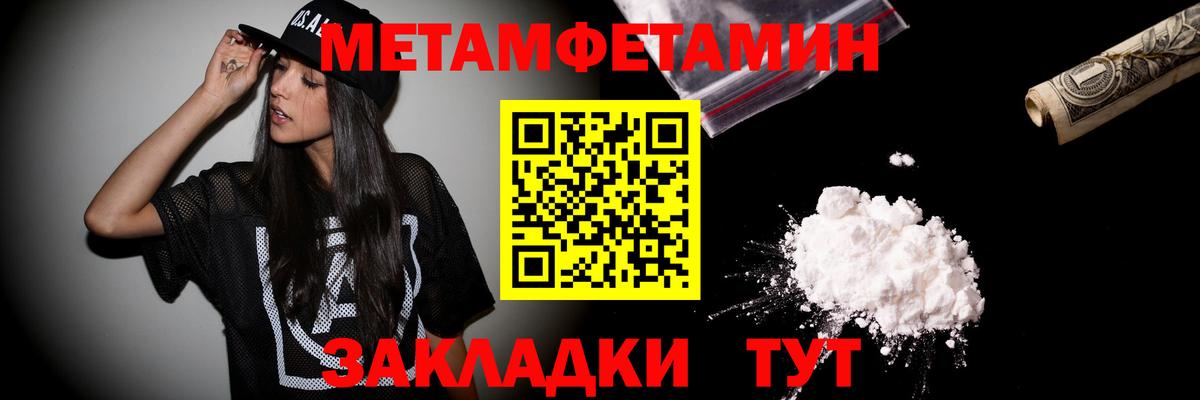 Метамфетамин витя Каменка