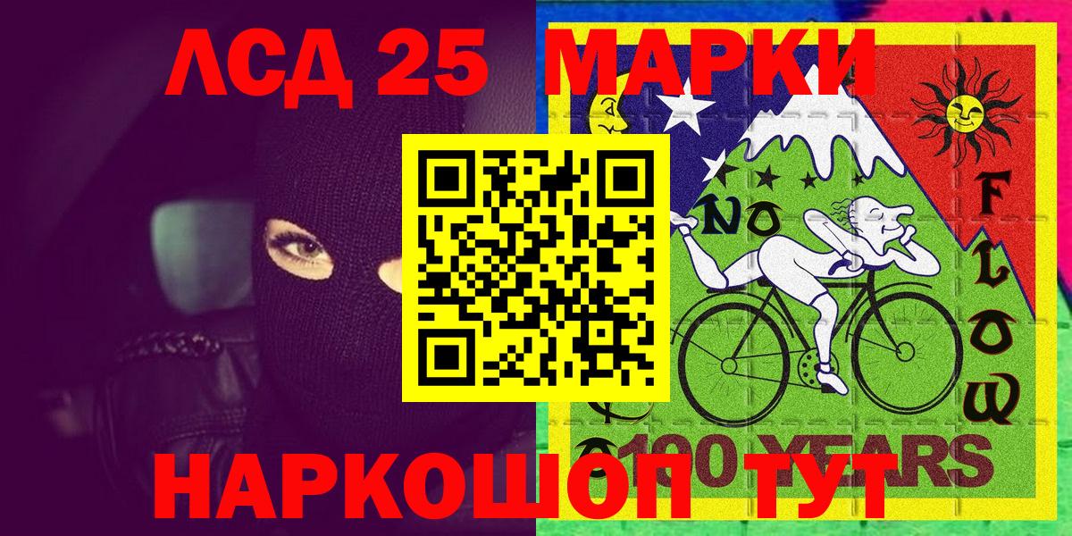 Марки N-bome  Вход с VPN  Каменка  Марки 25I-NBOMe 1,5мг 