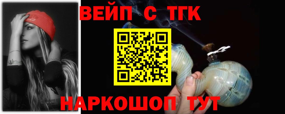 Каменка  ТГК гашишное масло  хочу   ТГК жижа  Вход с VPN 